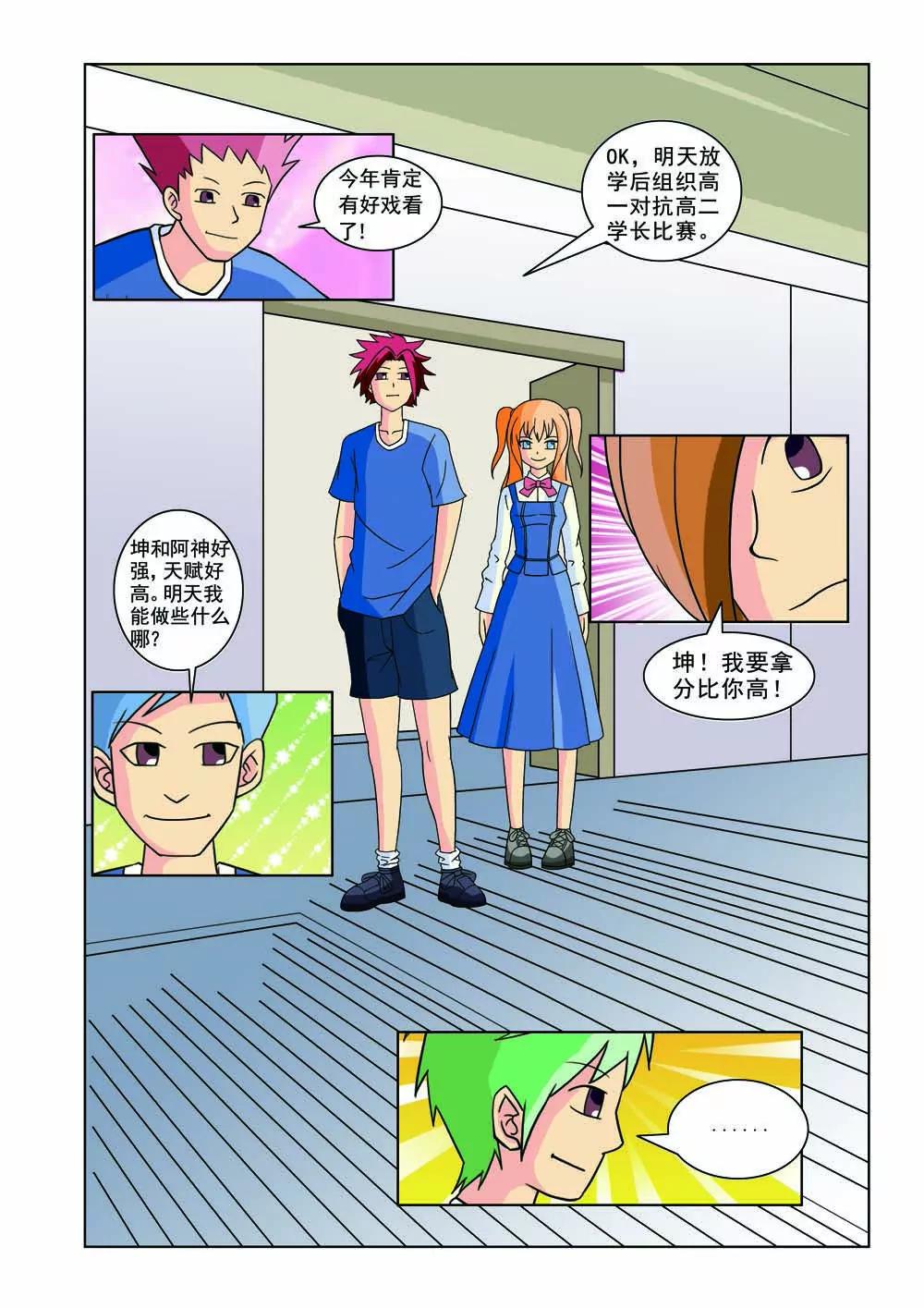 第7话3