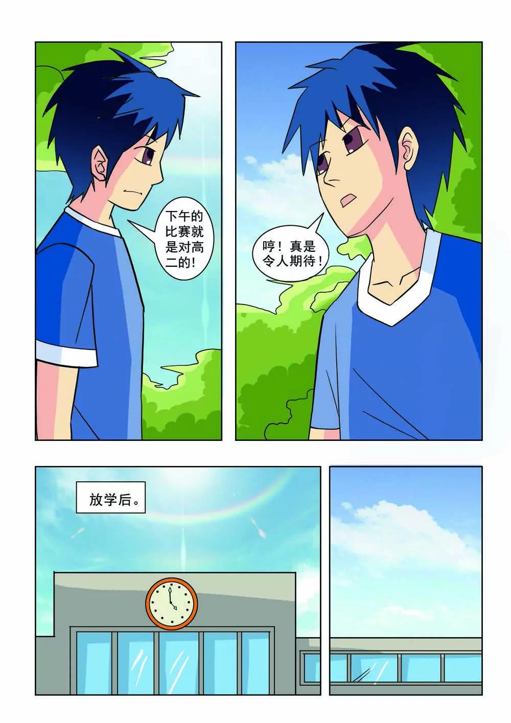 第7话7
