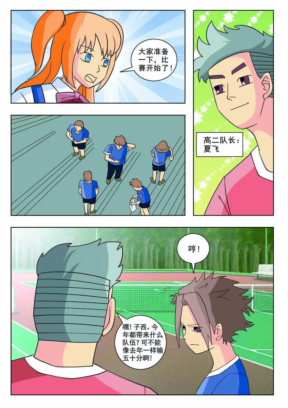 第8话1