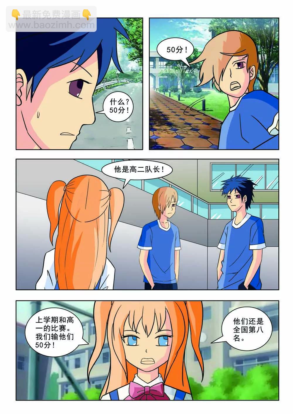 第8话2