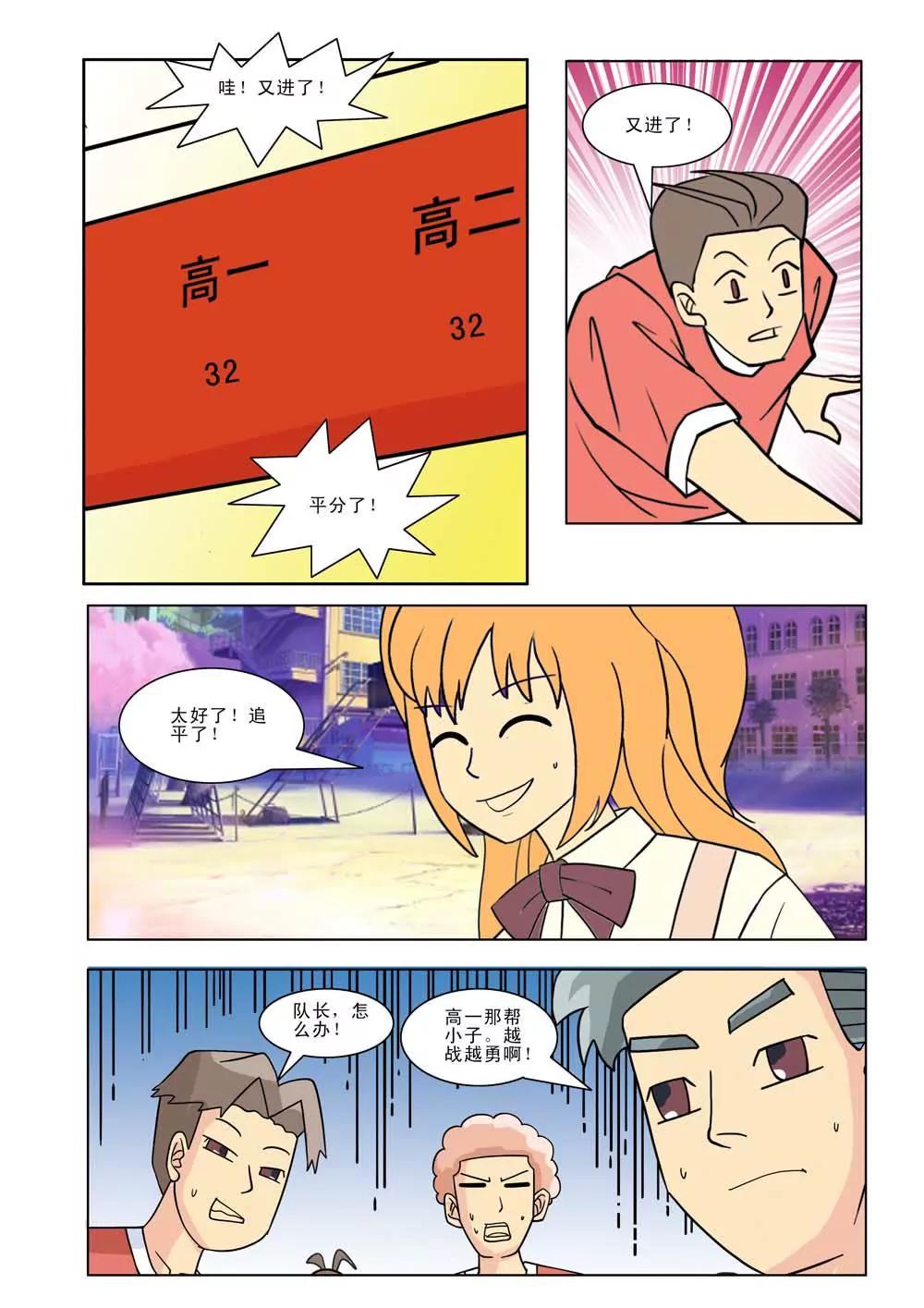 第12话3