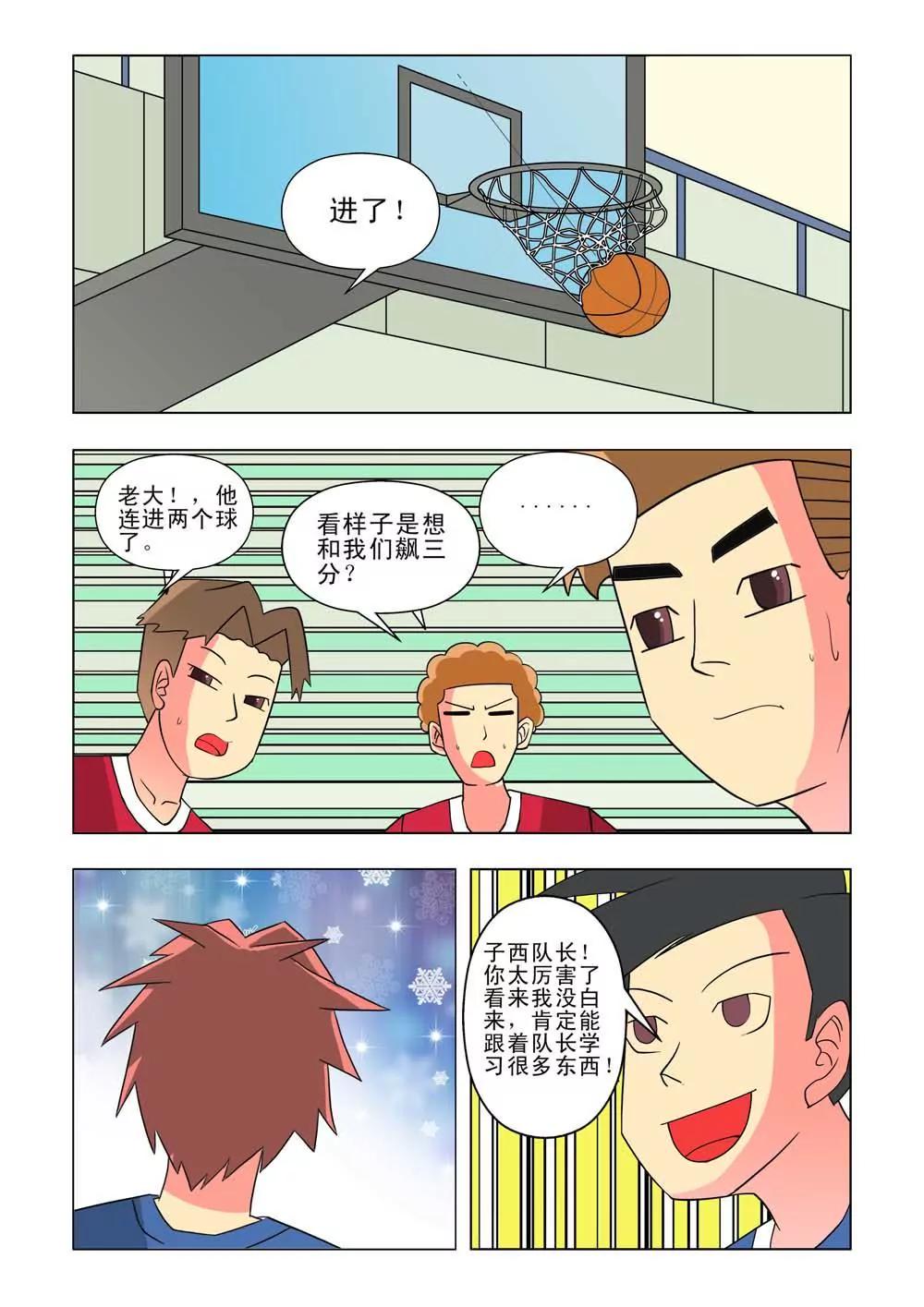 第20话3