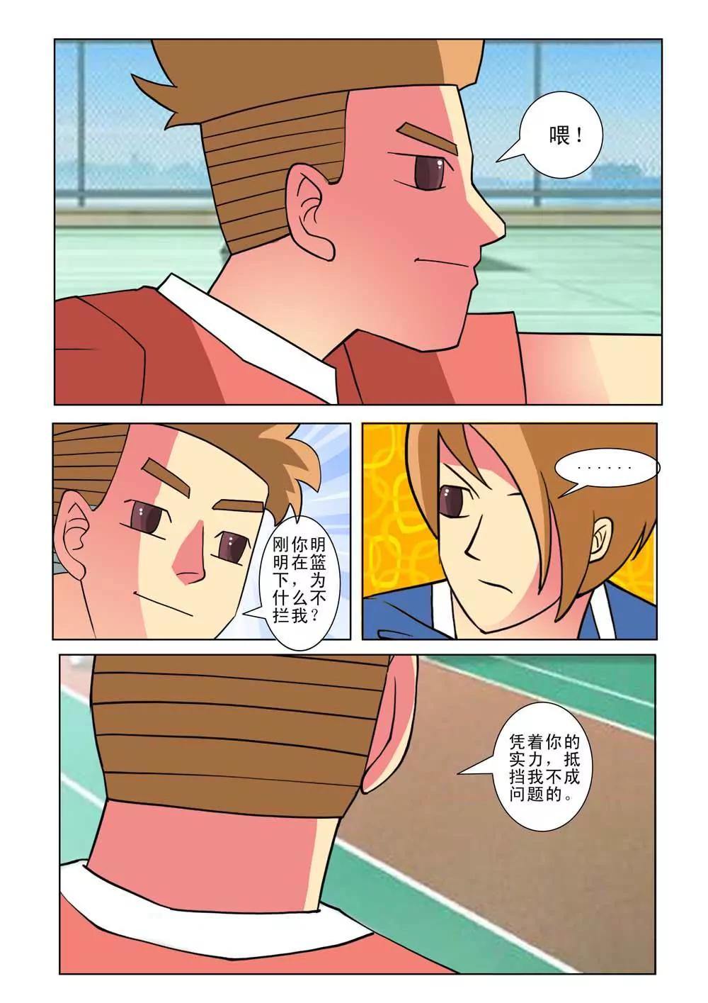 第22话8
