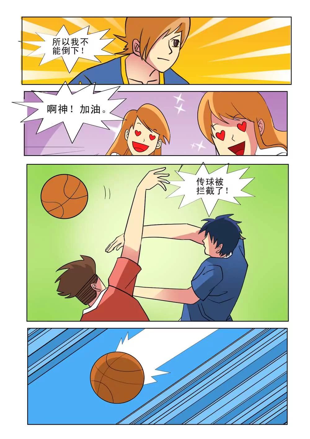 第23话9