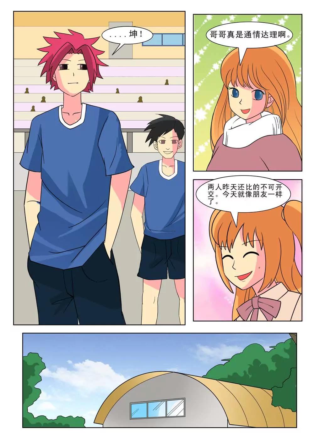 第24话8