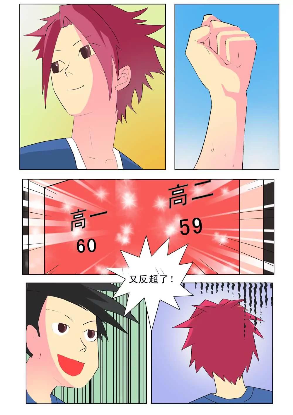 第25话3
