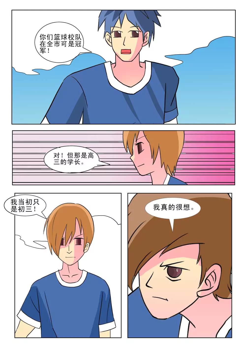 第26话5