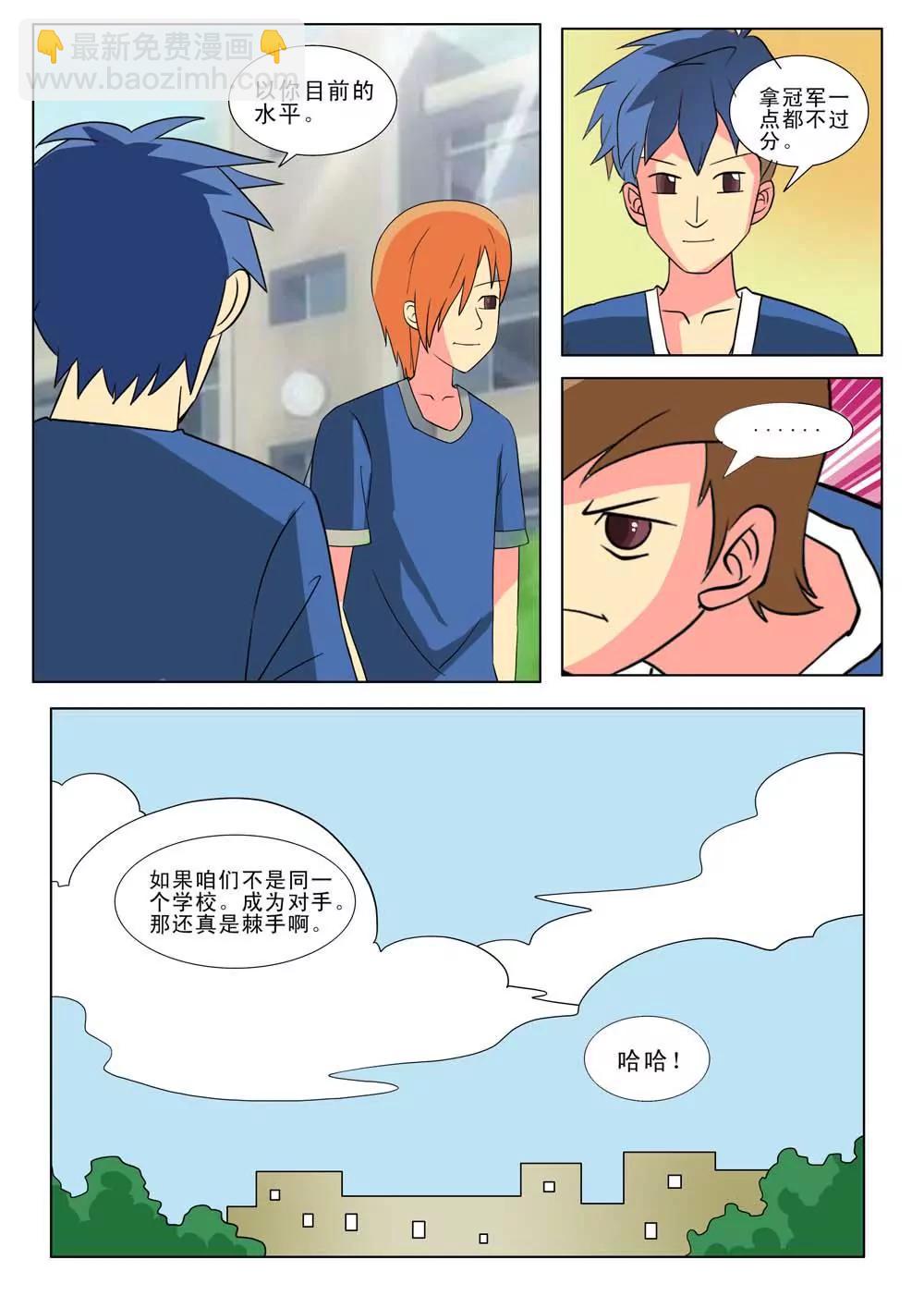 第26话7
