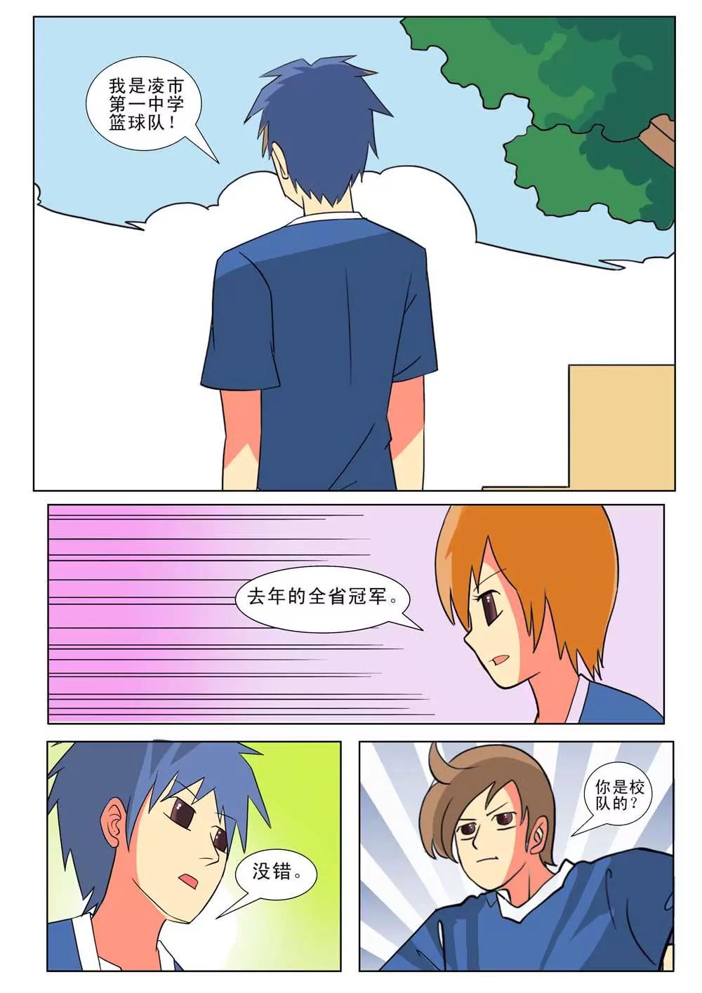第26话8