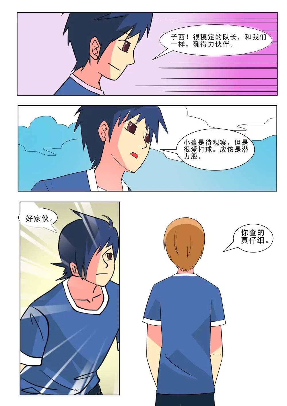 第27话3
