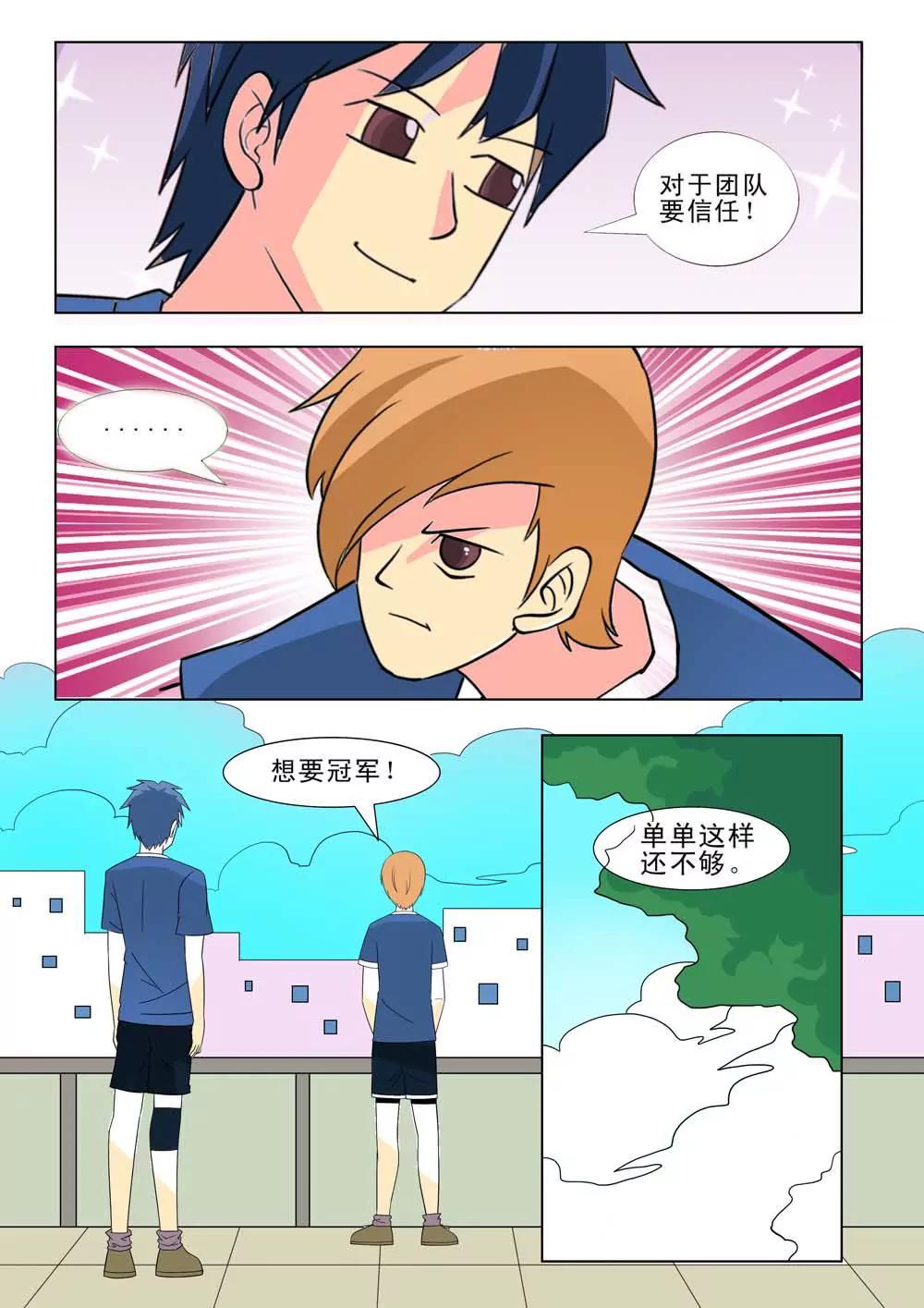 第27话5