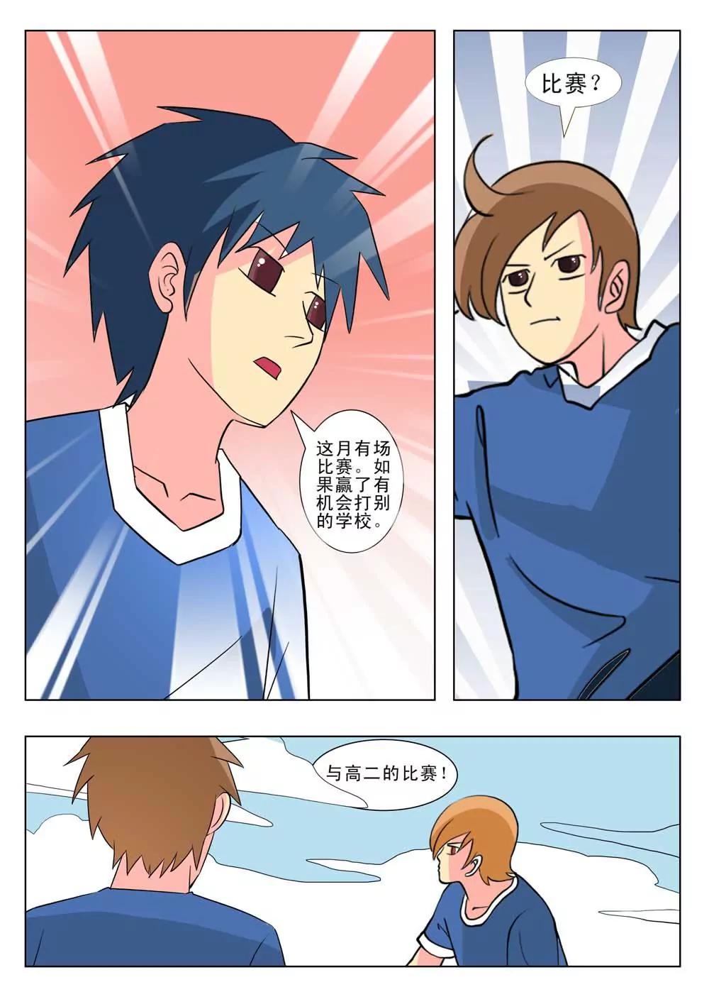 第27话8