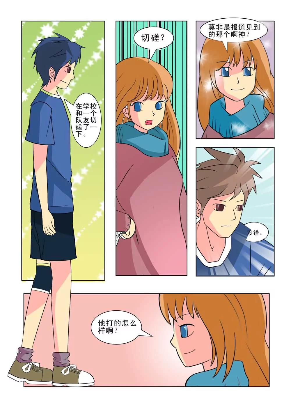 第28话3