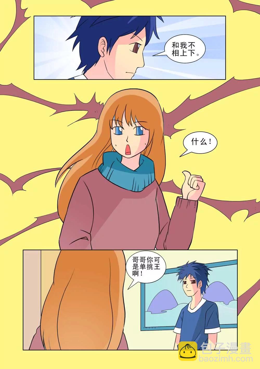 第28话4