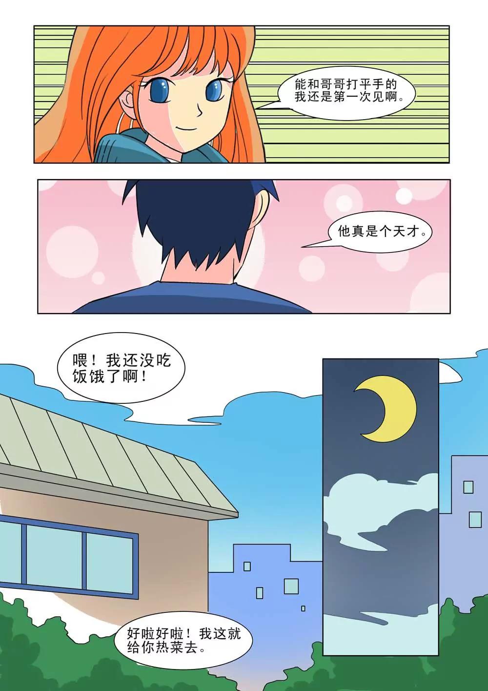 第28话5