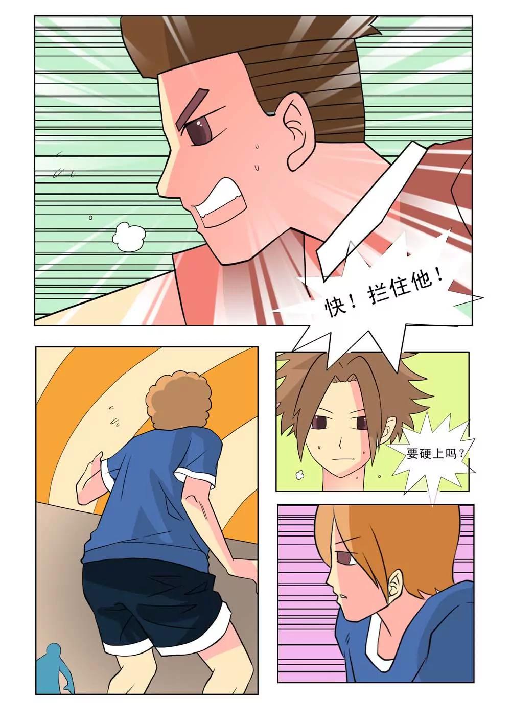 第29话3