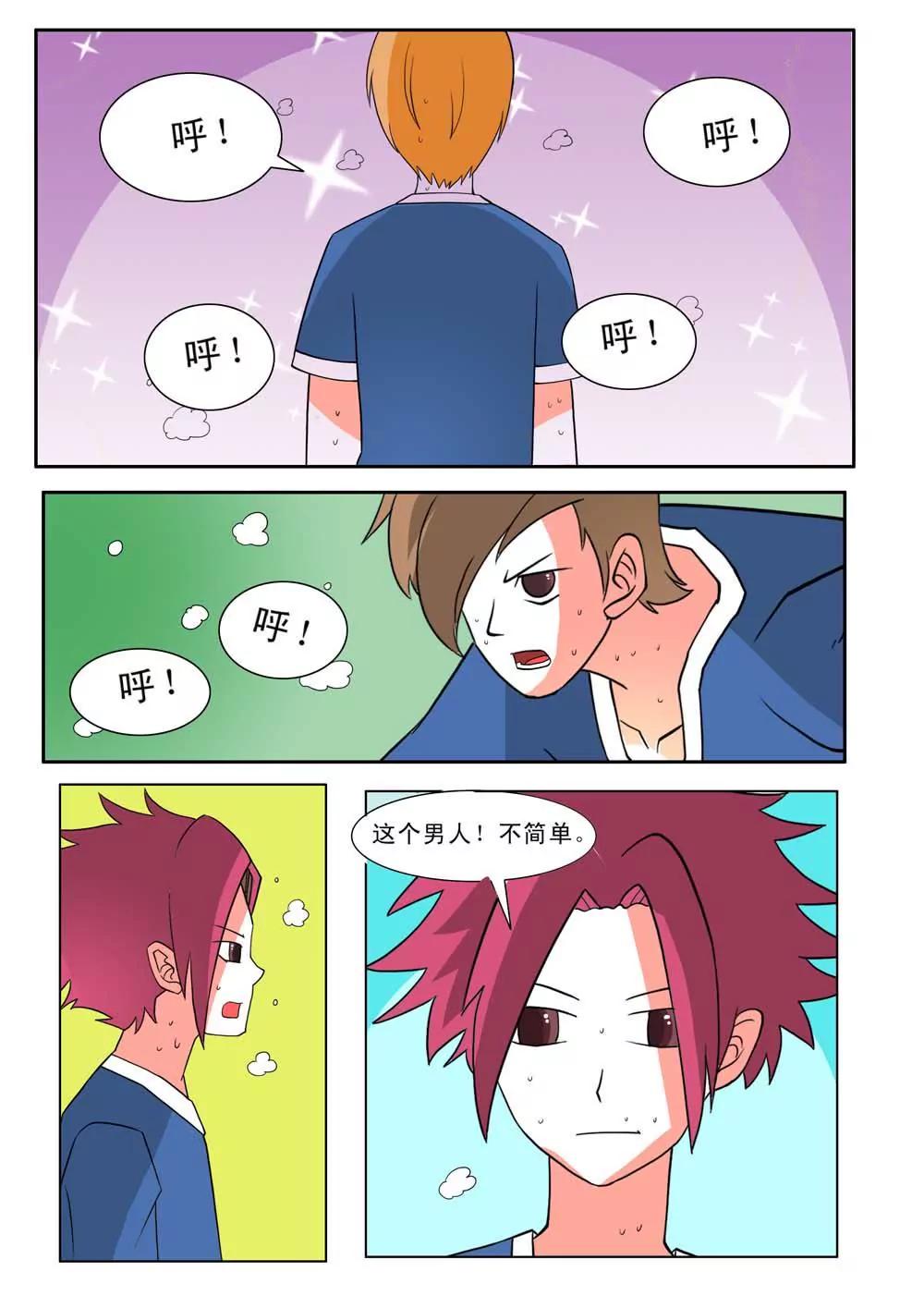 第29话8