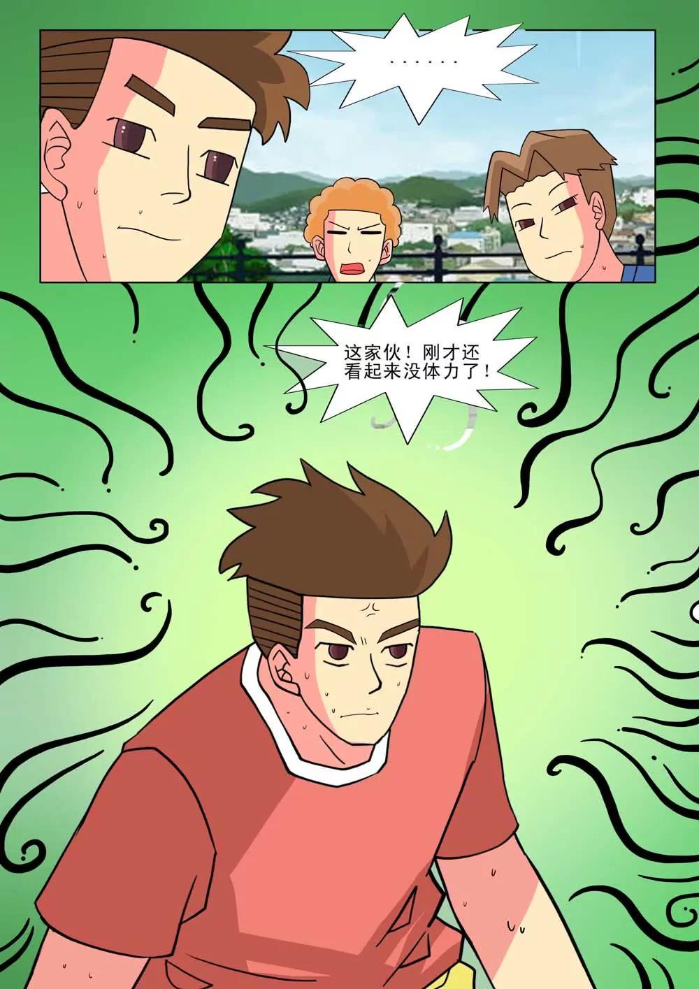 第29话9