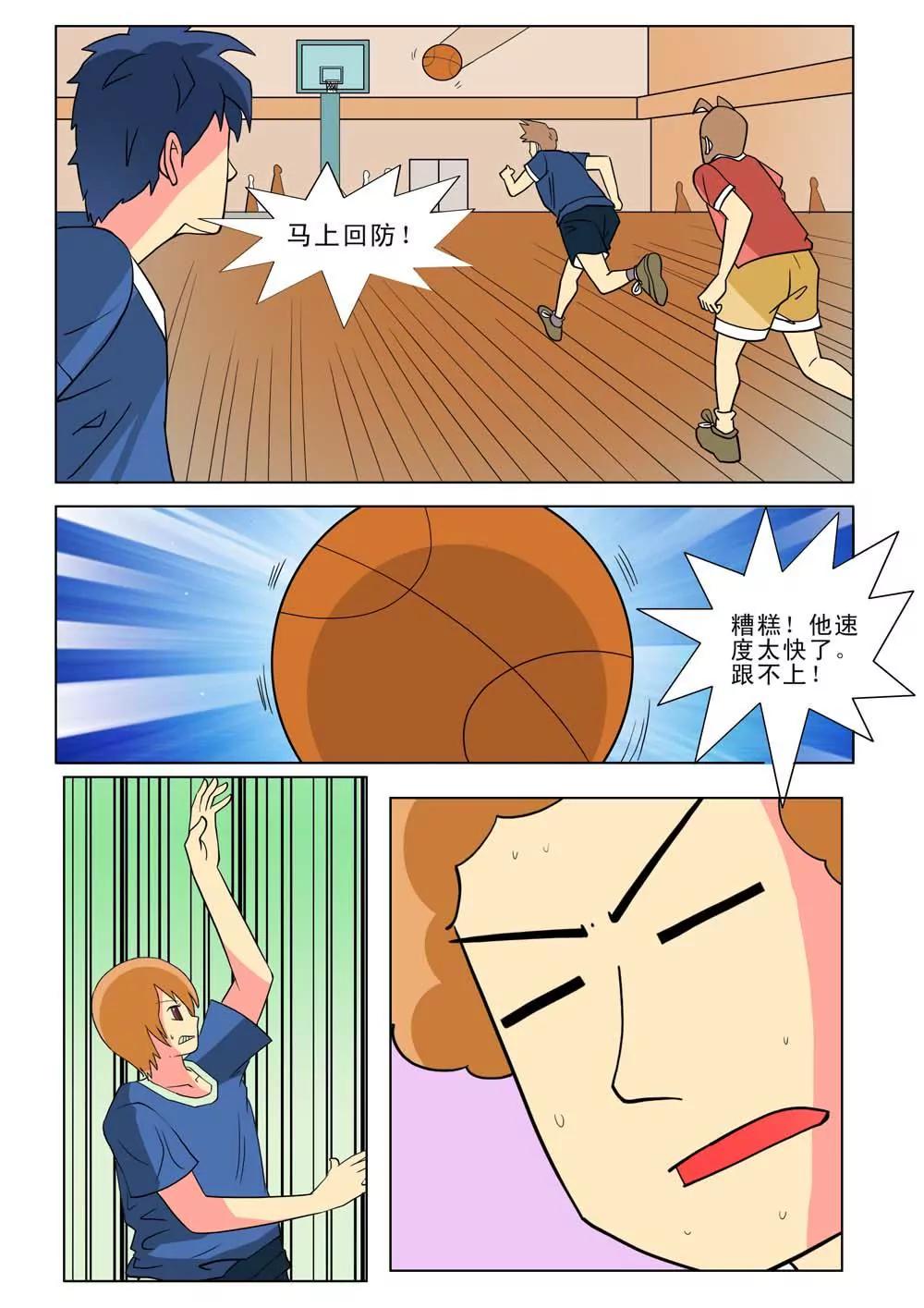 第30话5
