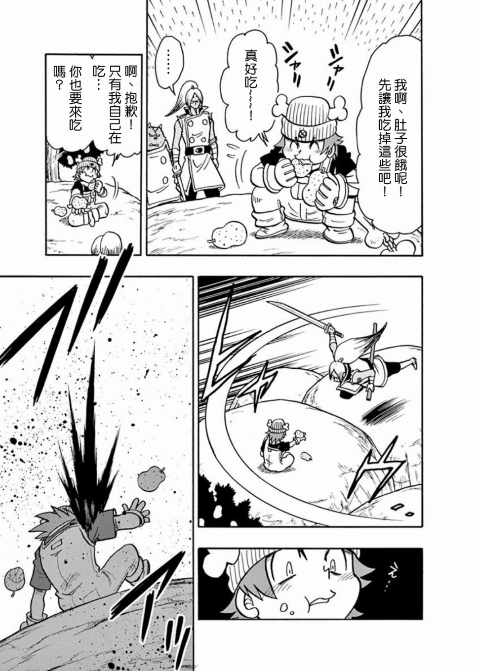 第6.5话10