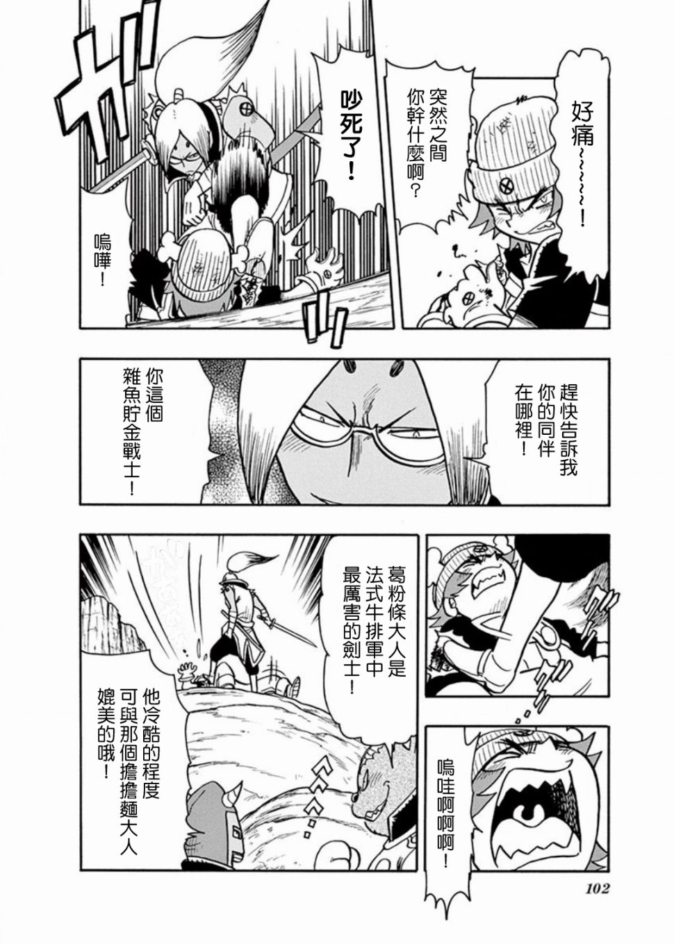 第6.5话11