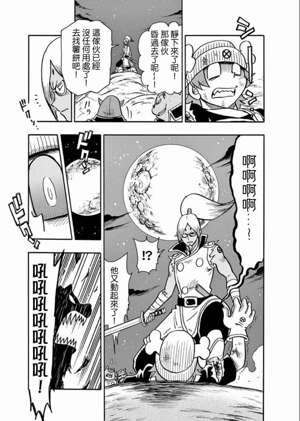 第6.5话12