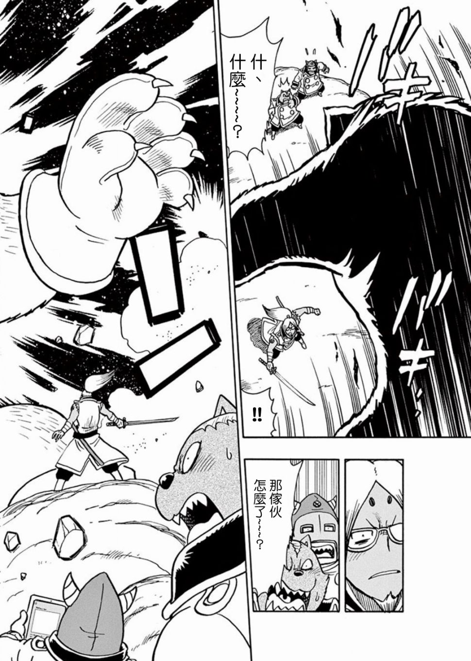 第6.5话13