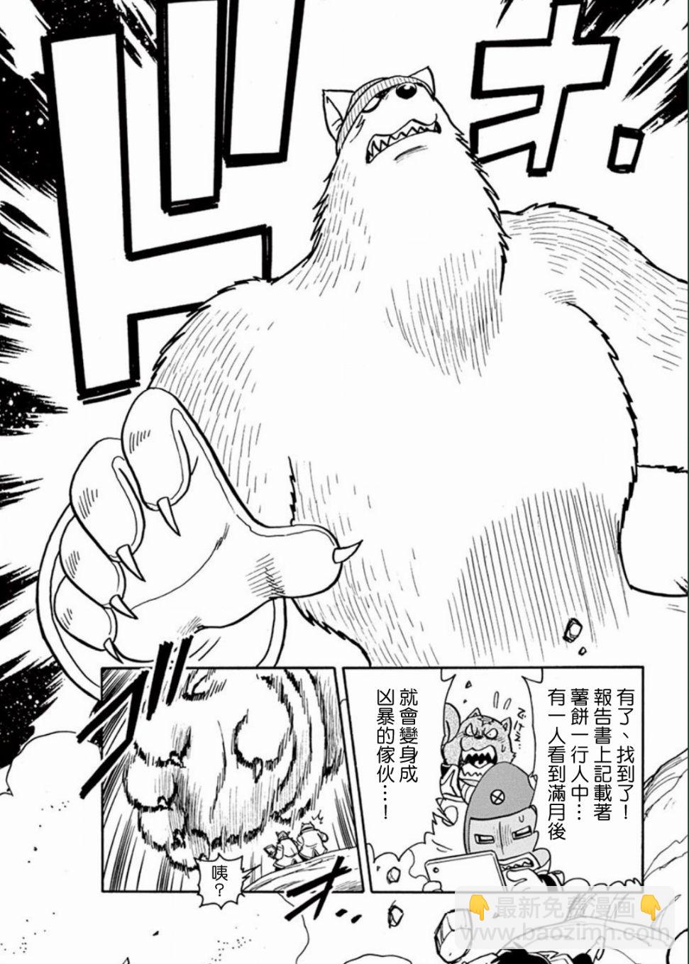 第6.5话14