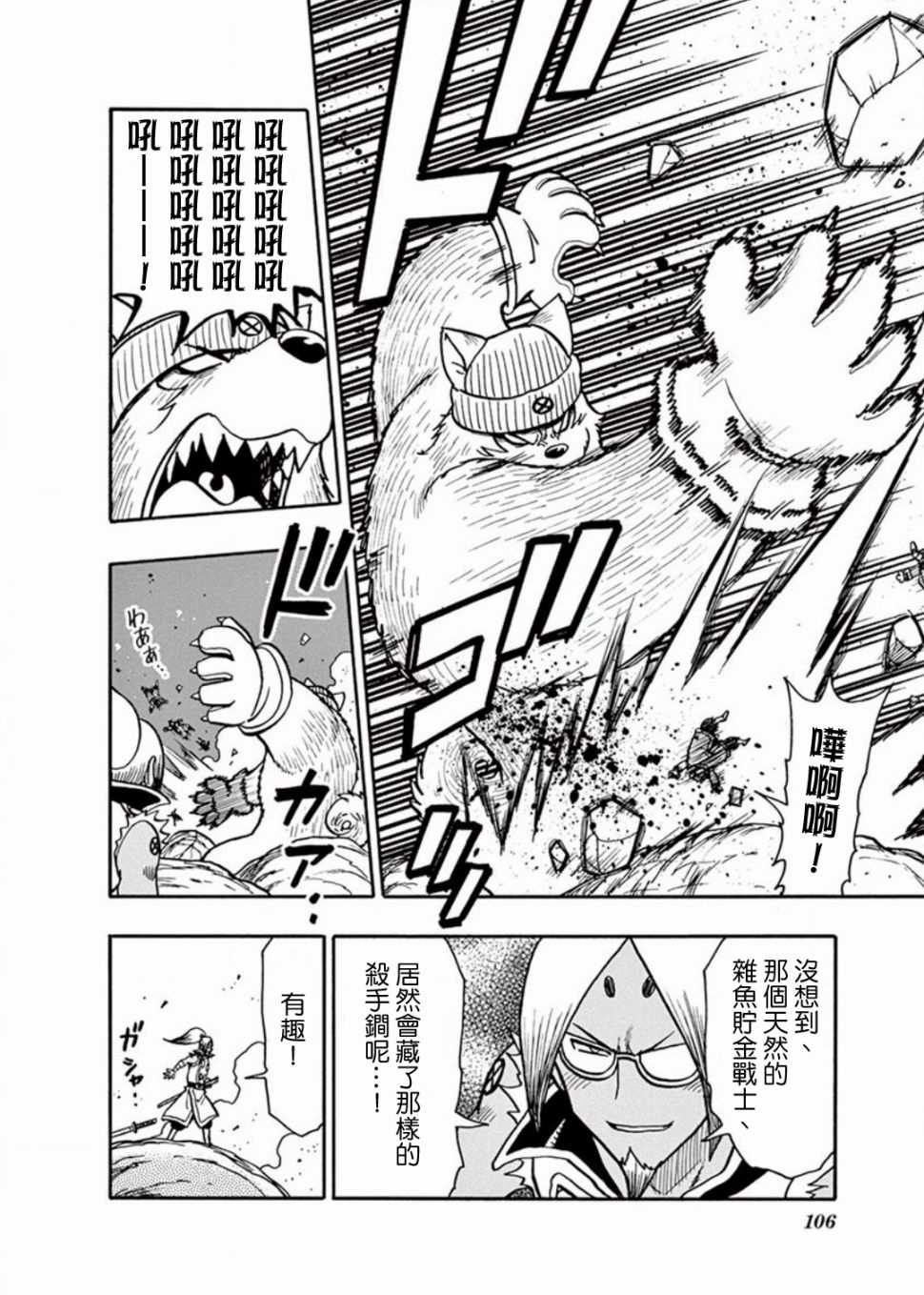第6.5话15
