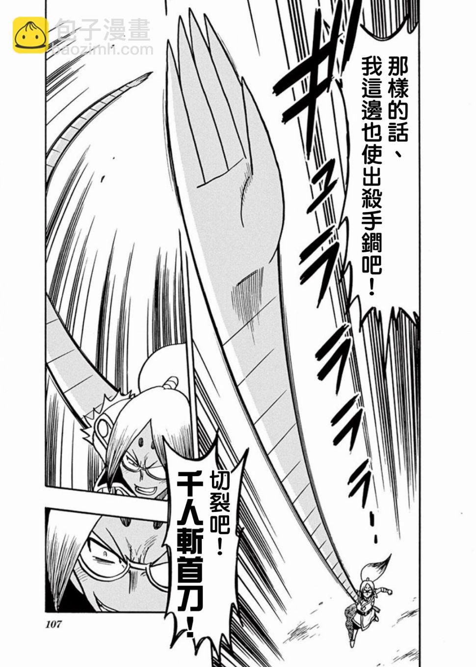 第6.5话16