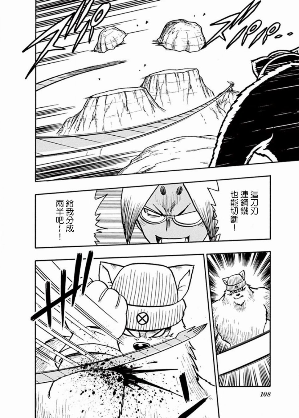 第6.5话17