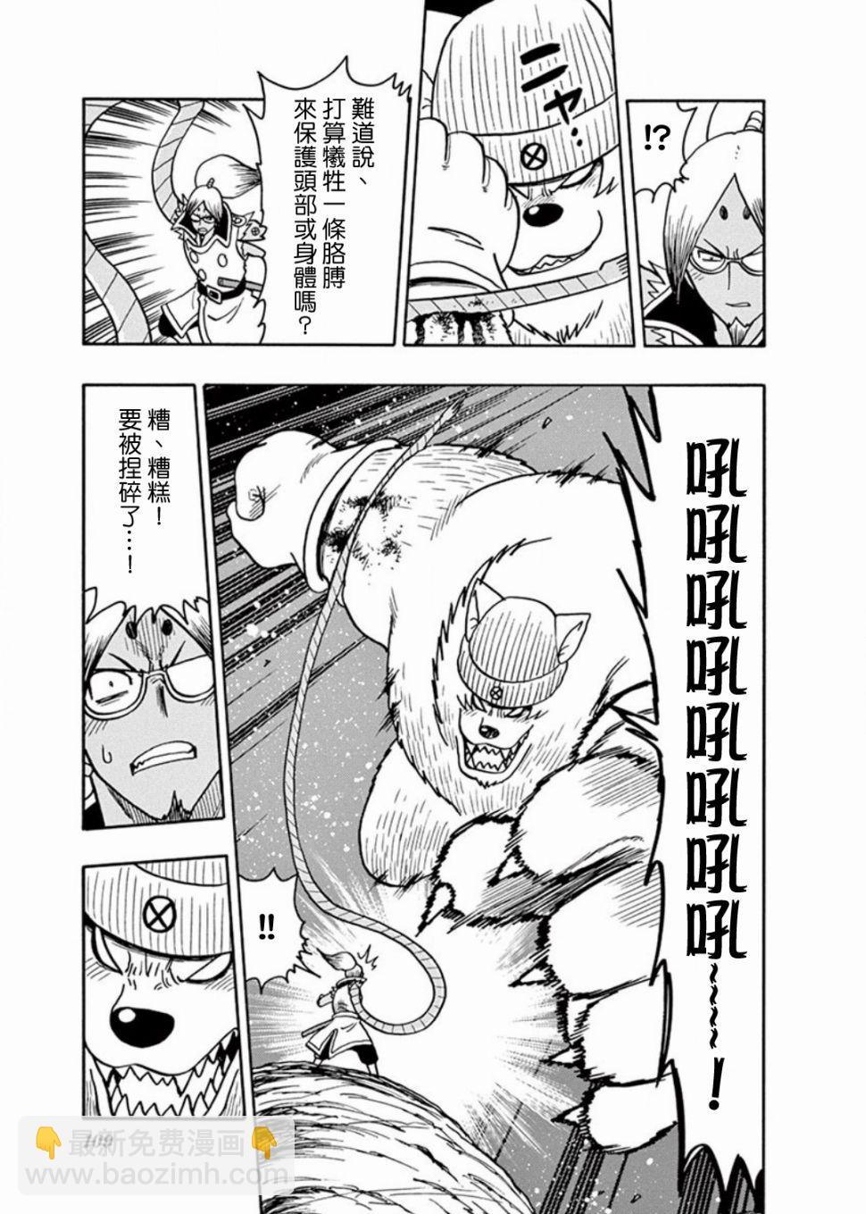 第6.5话18