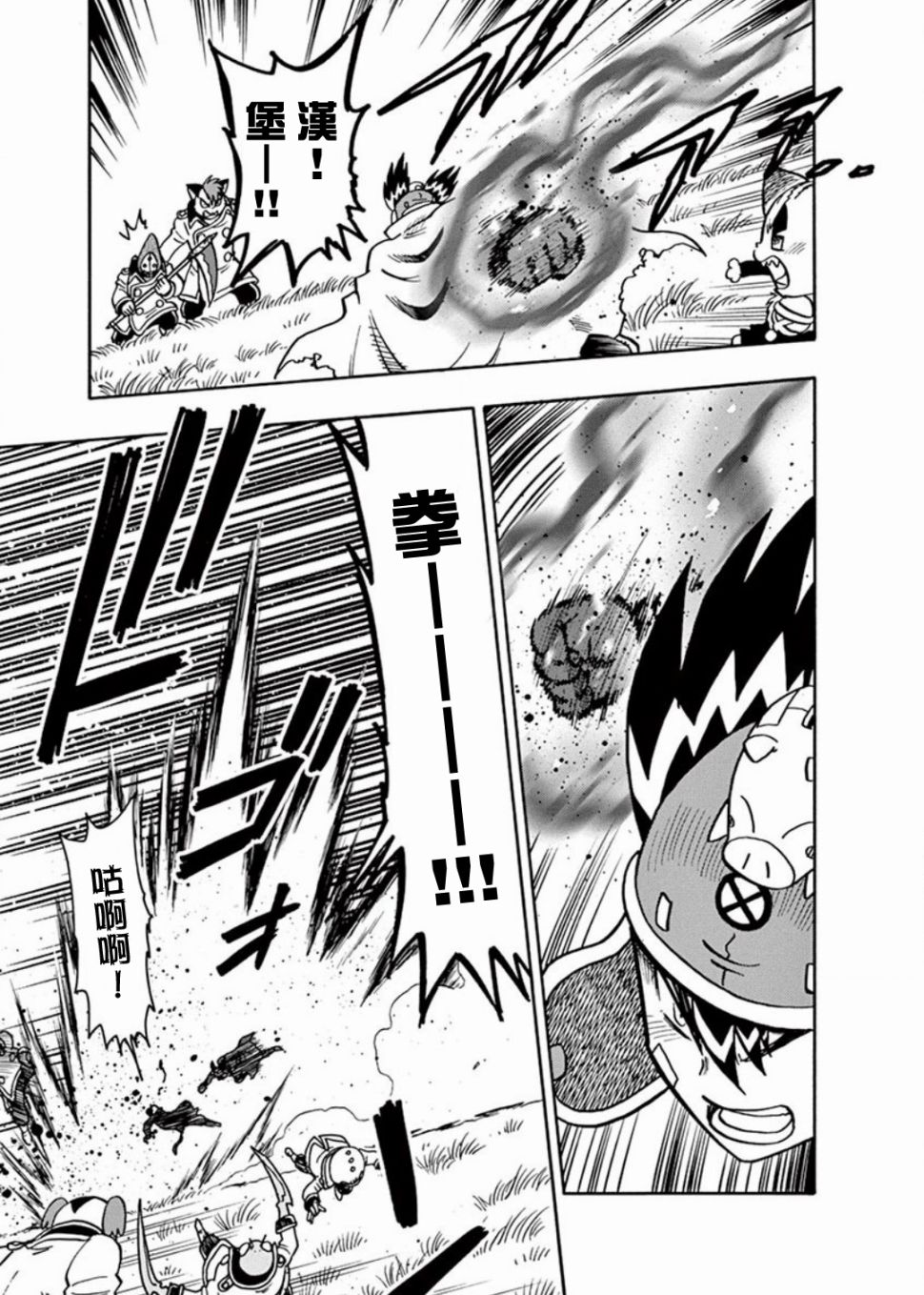 第6.5话2