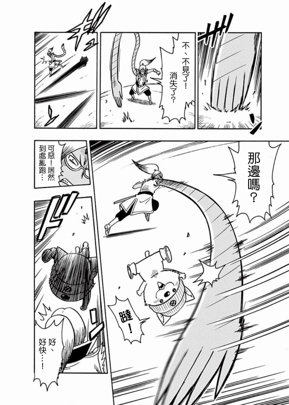第6.5话21