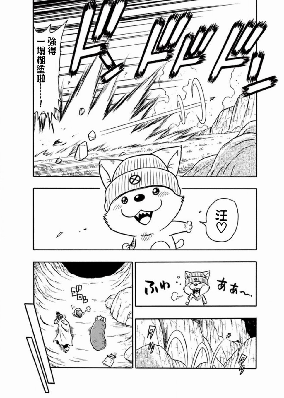 第6.5话23