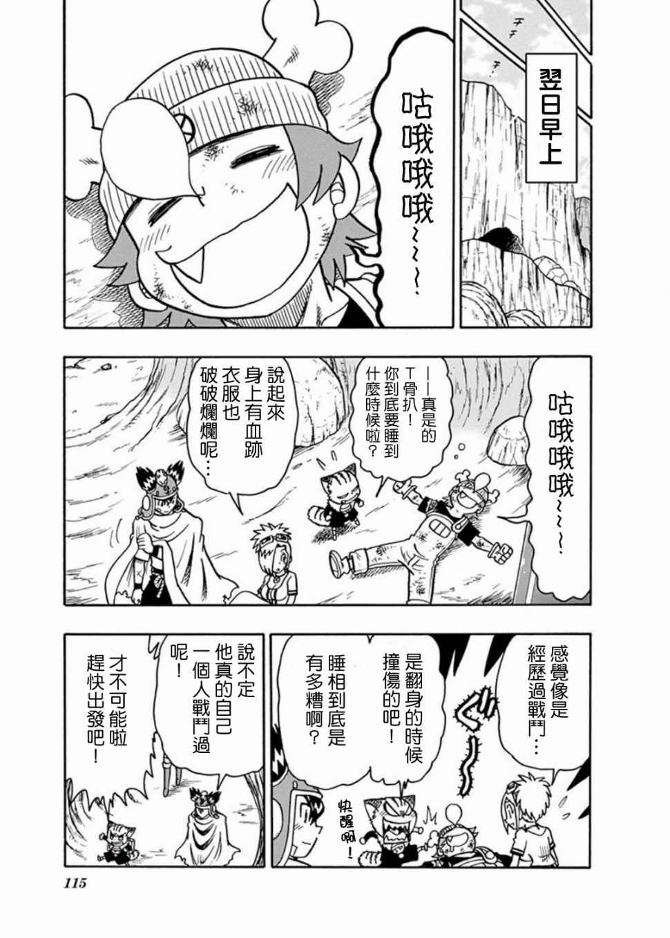 第6.5话24