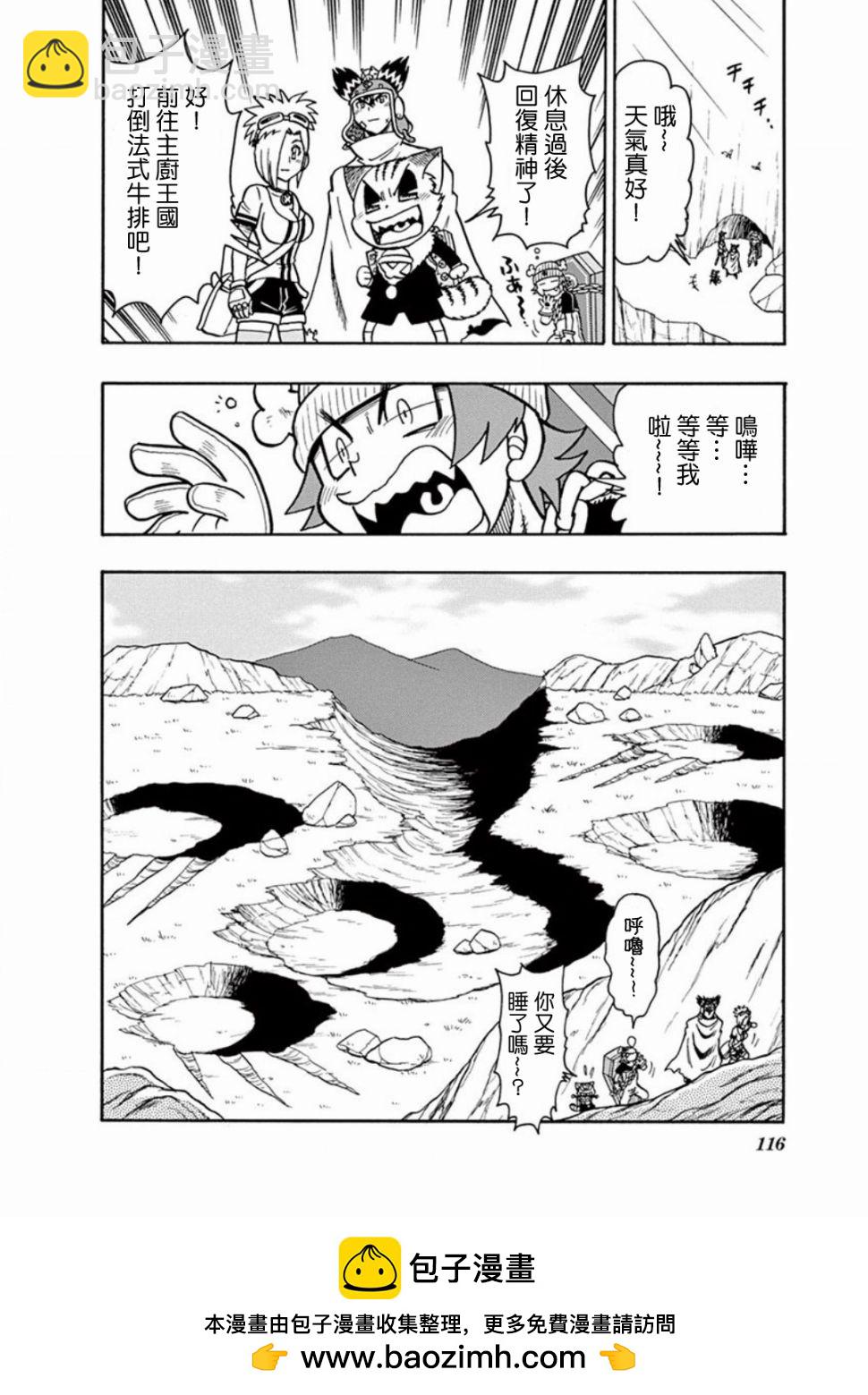 第6.5话25