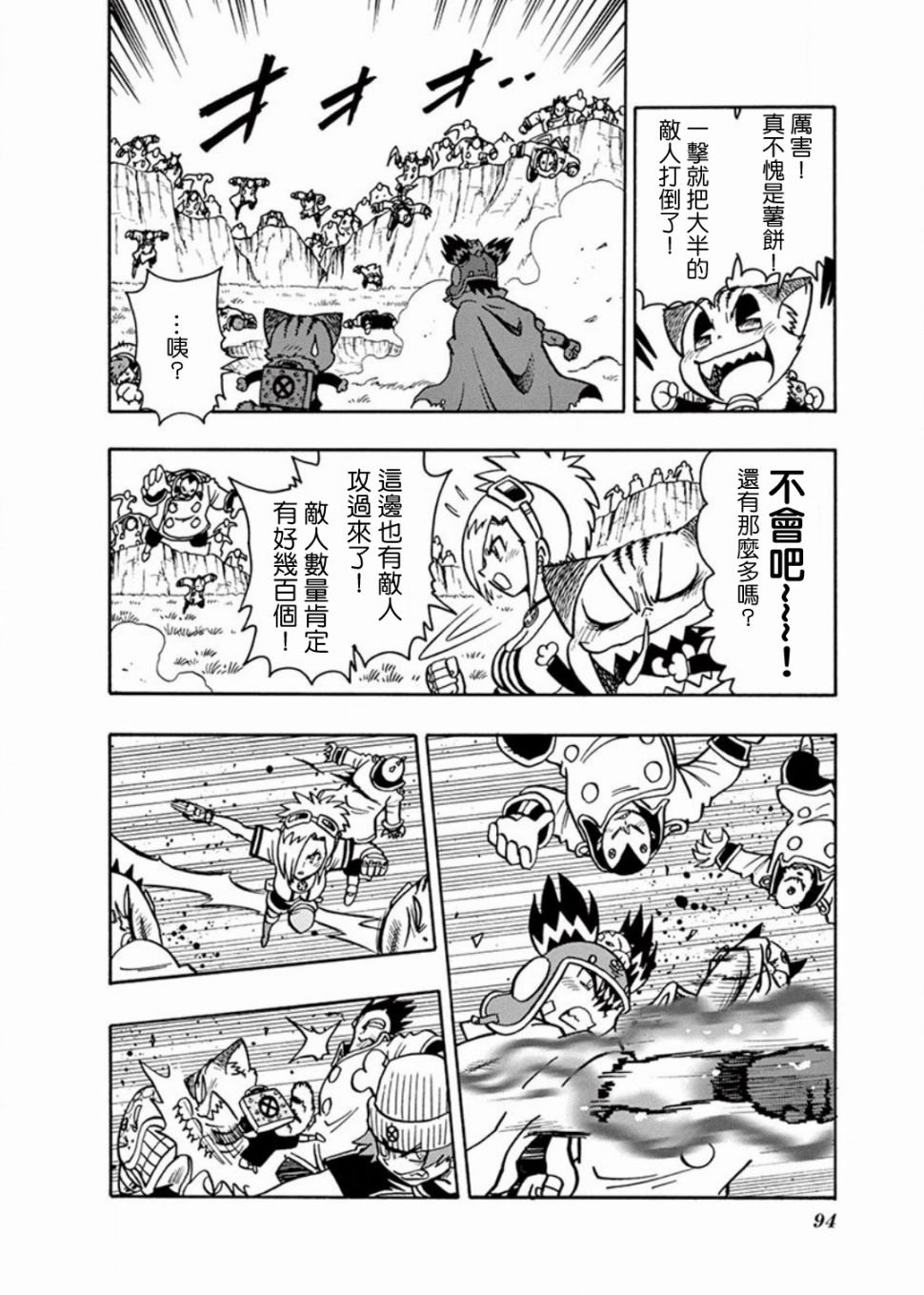 第6.5话3