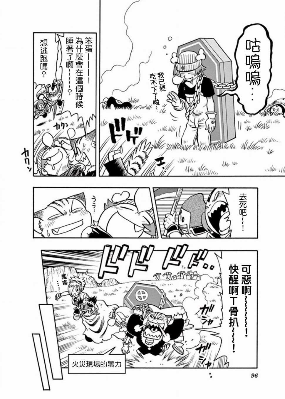 第6.5话5