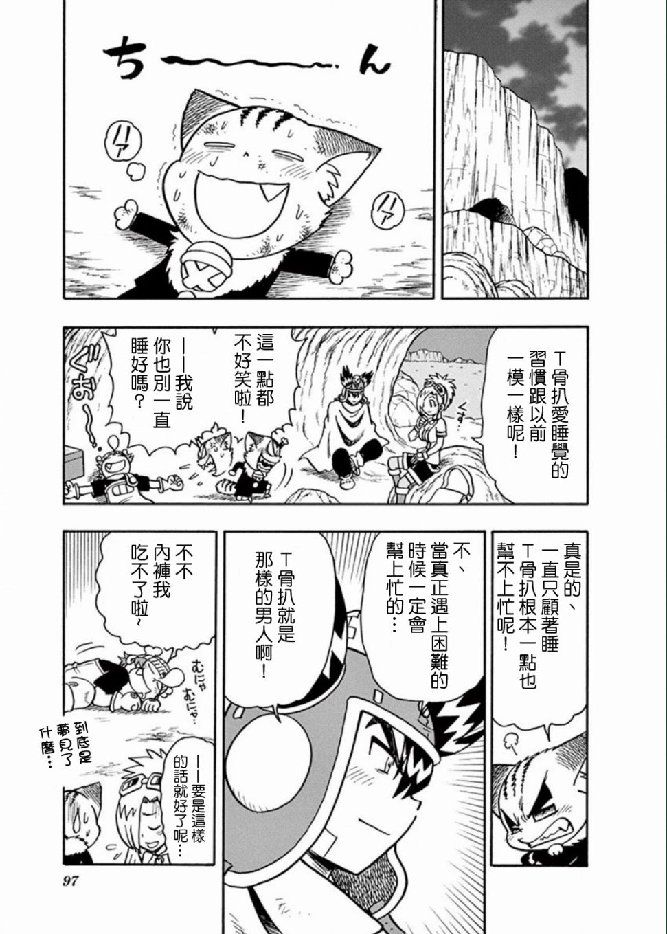 第6.5话6
