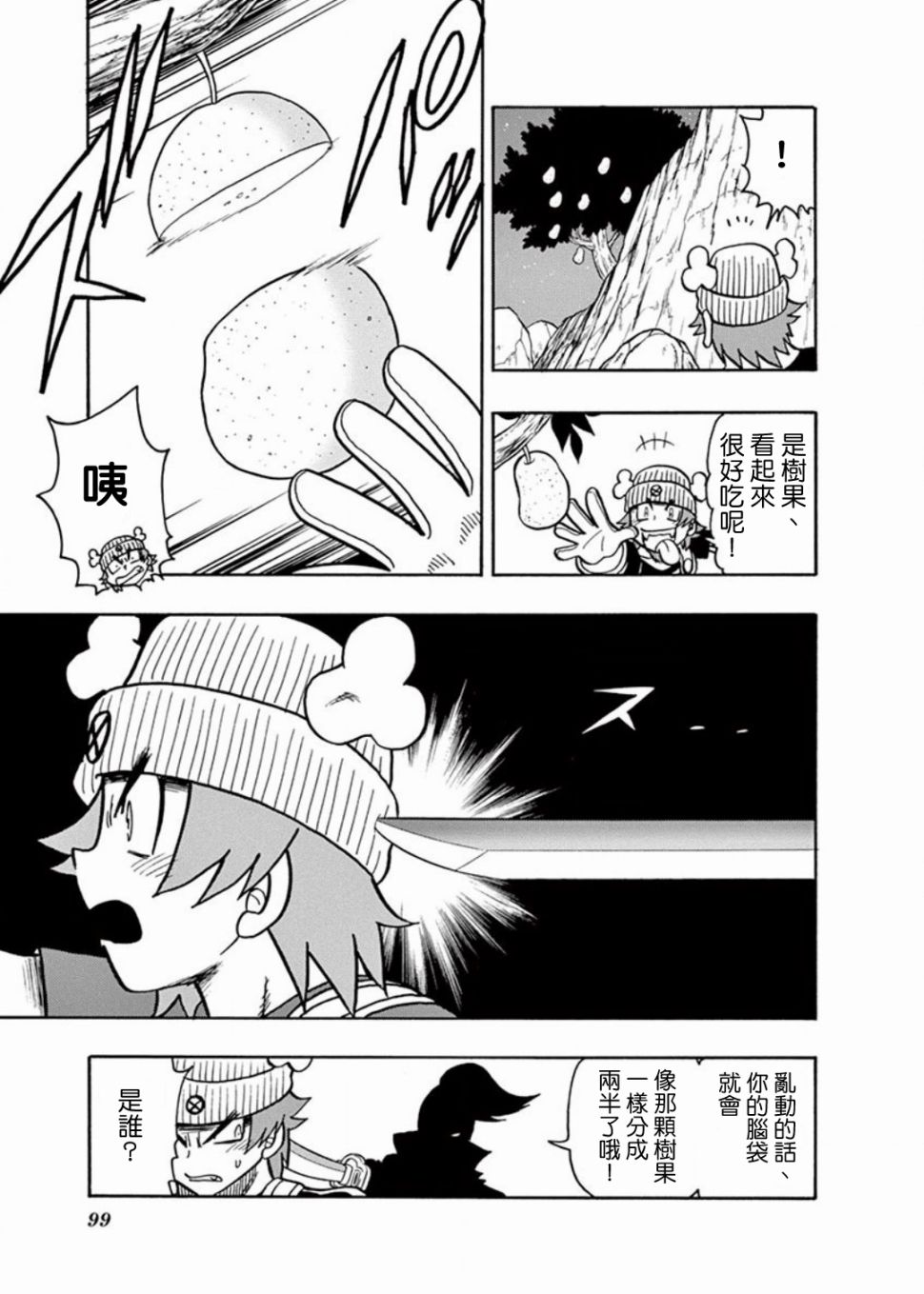 第6.5话8
