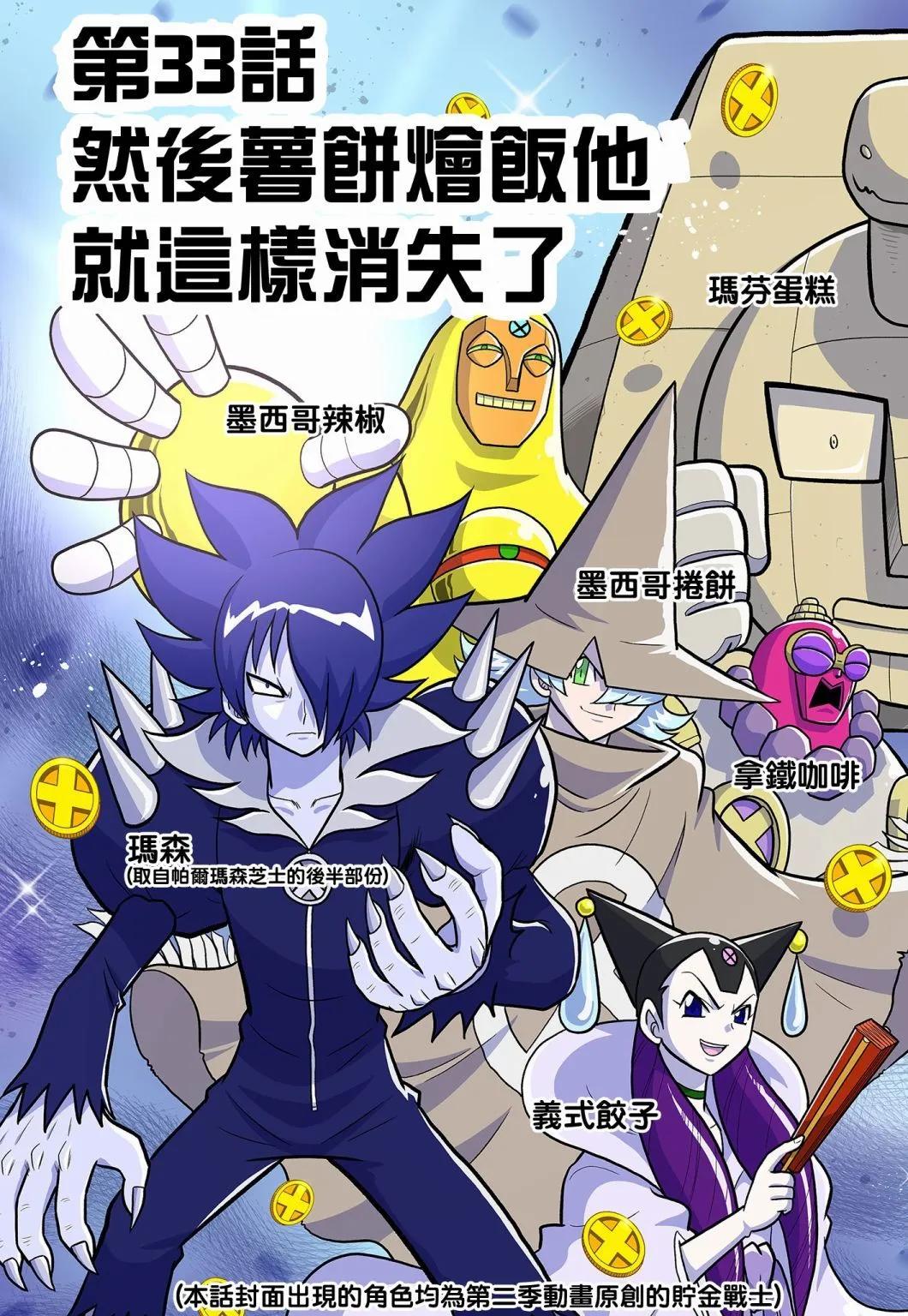 第33话0