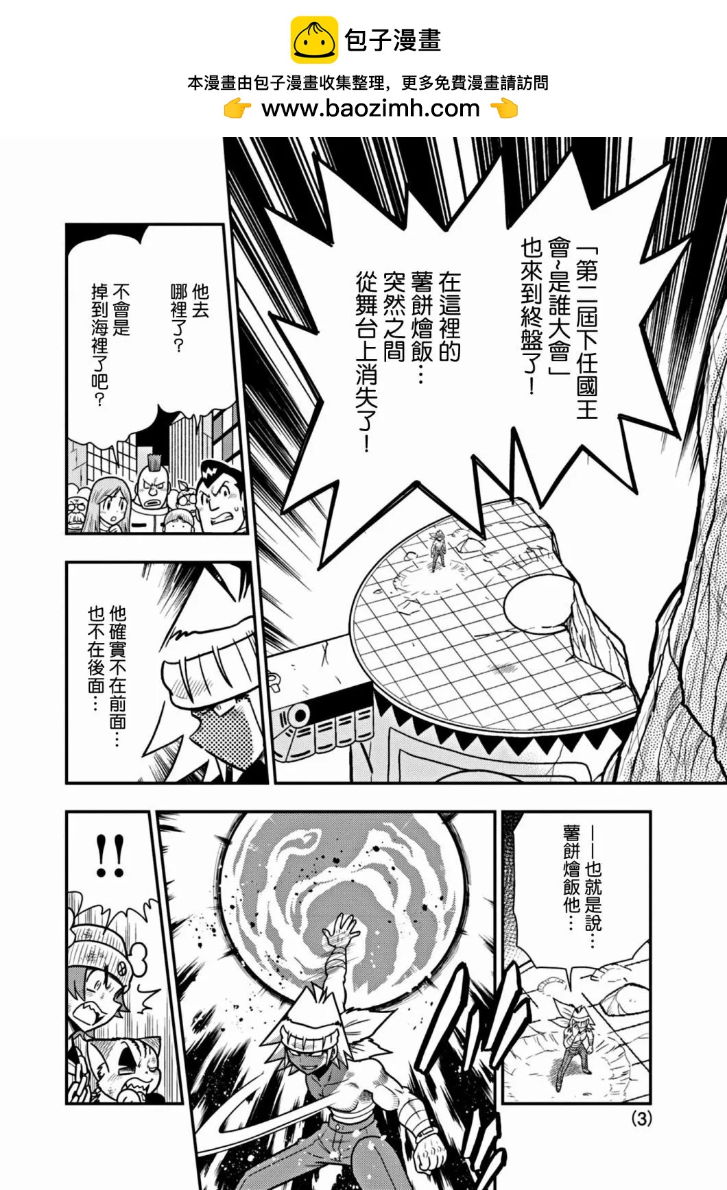第33话2