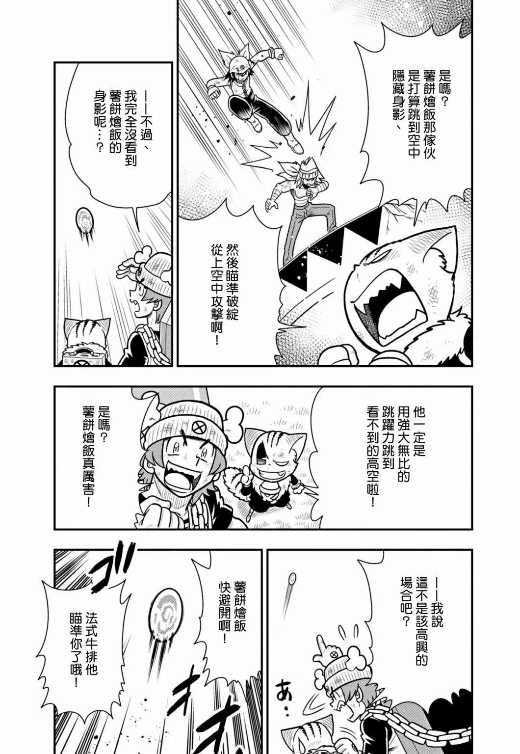 第33话5