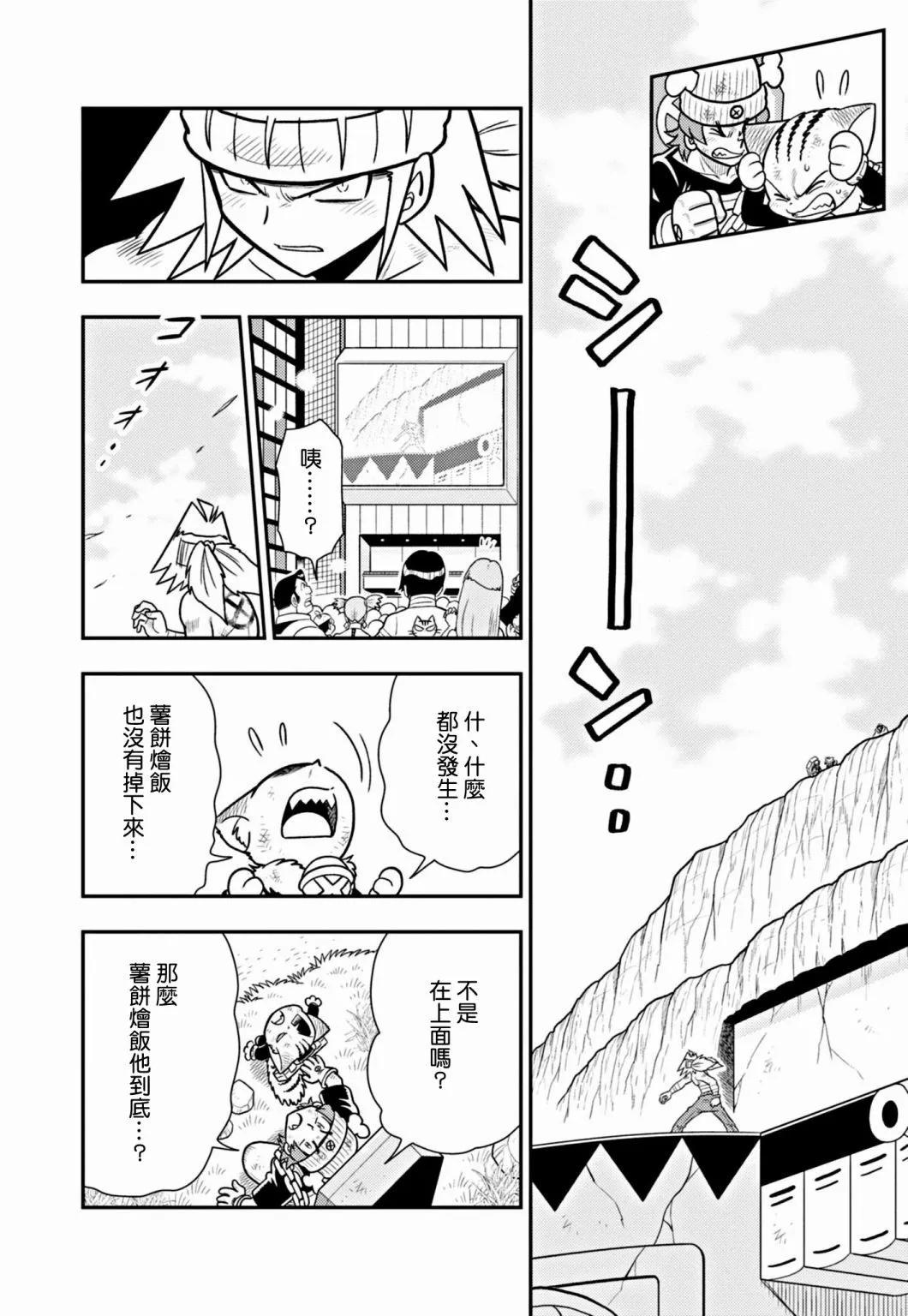 第33话6