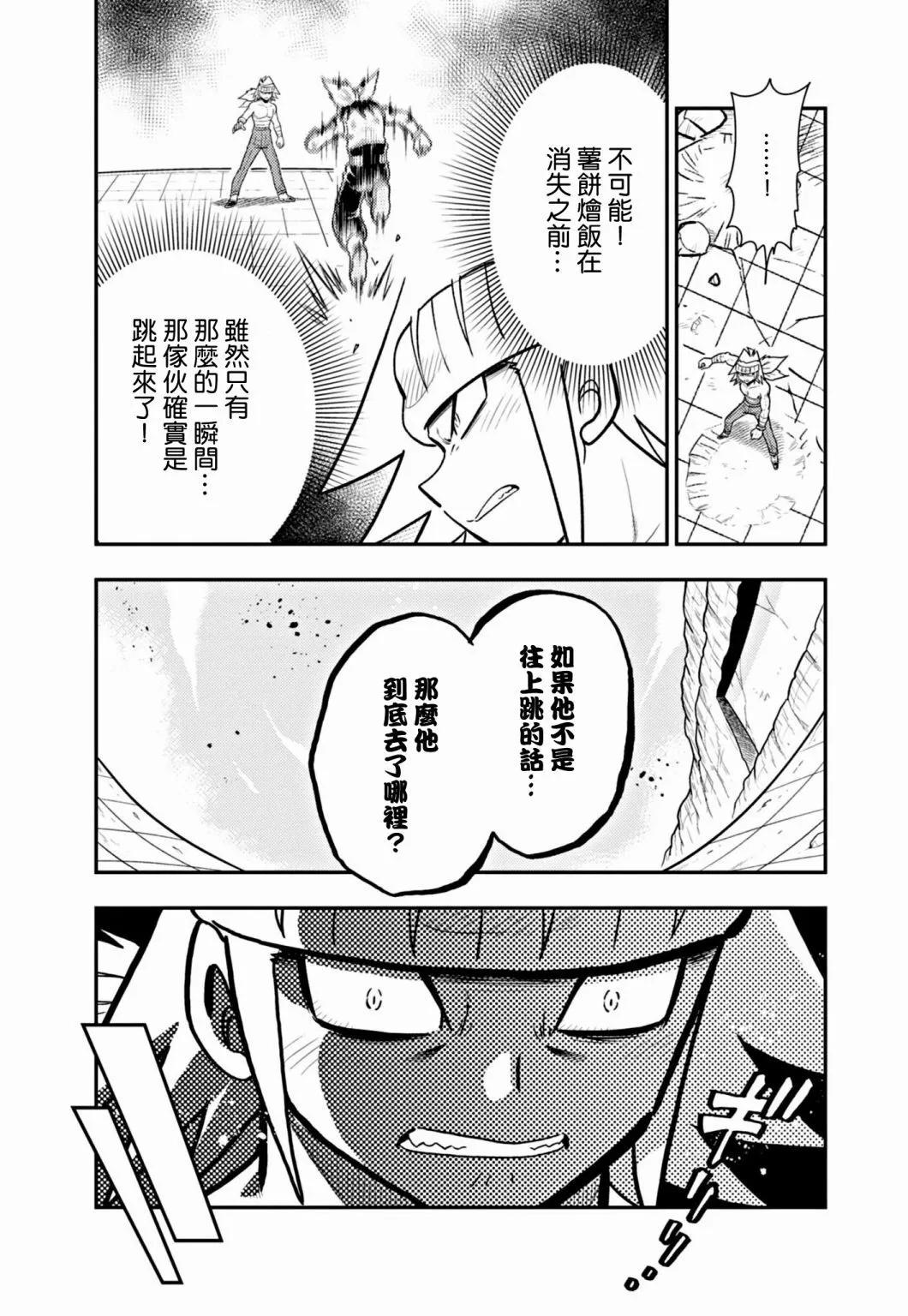 第33话7