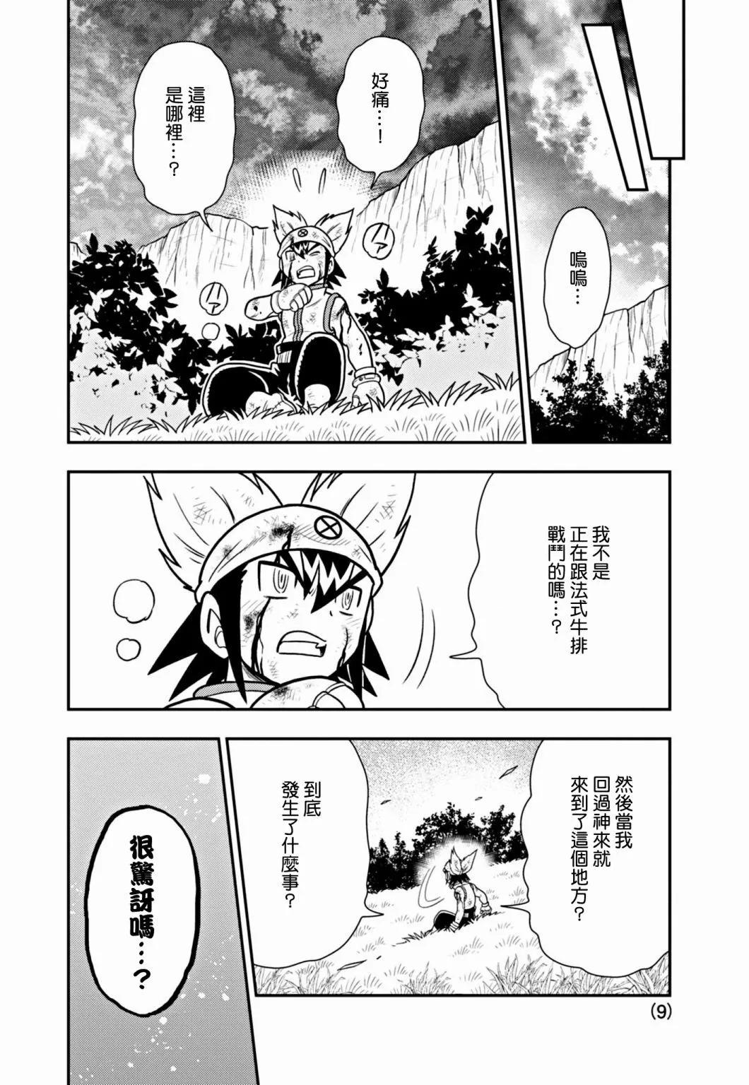 第33话8