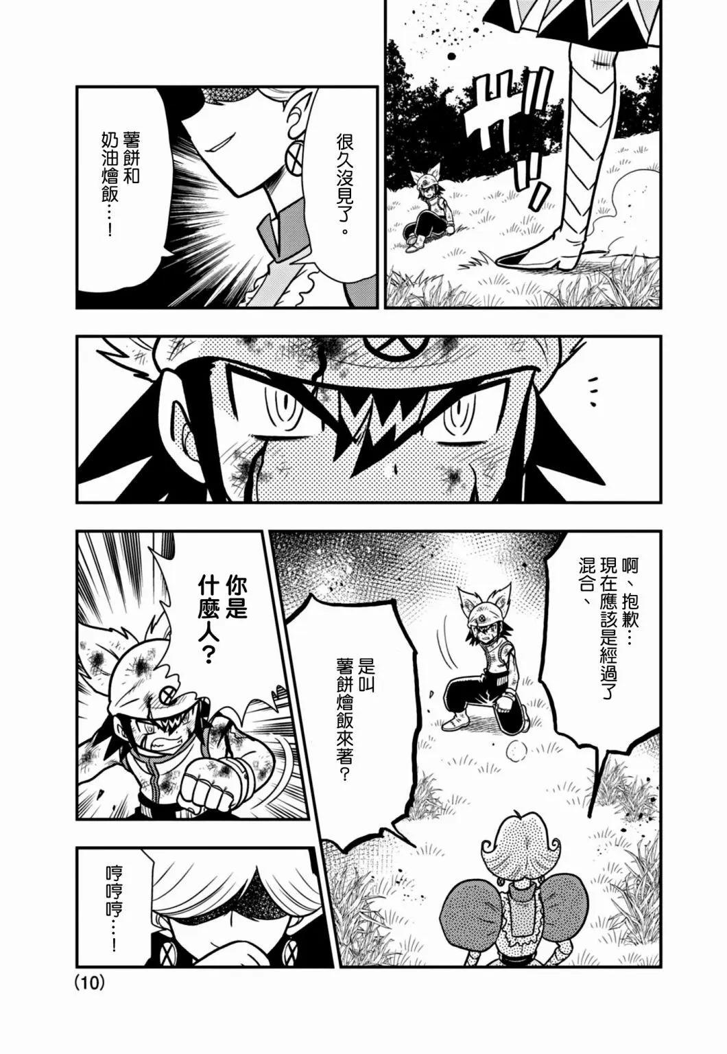 第33话9