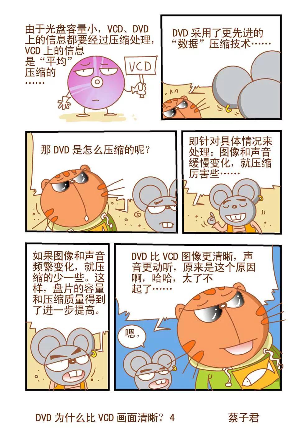 第1话3