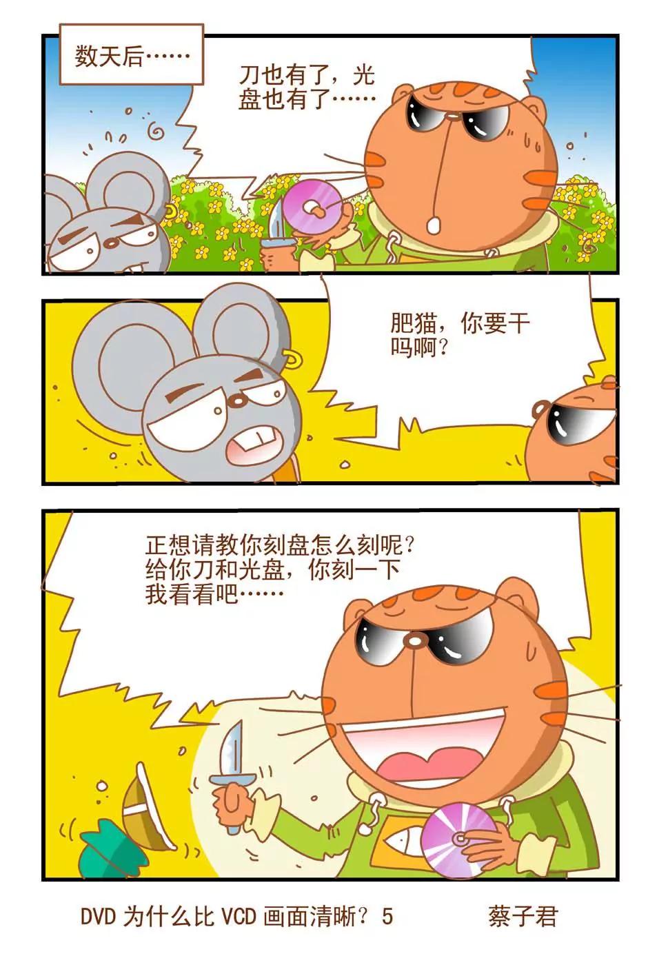 第1话4